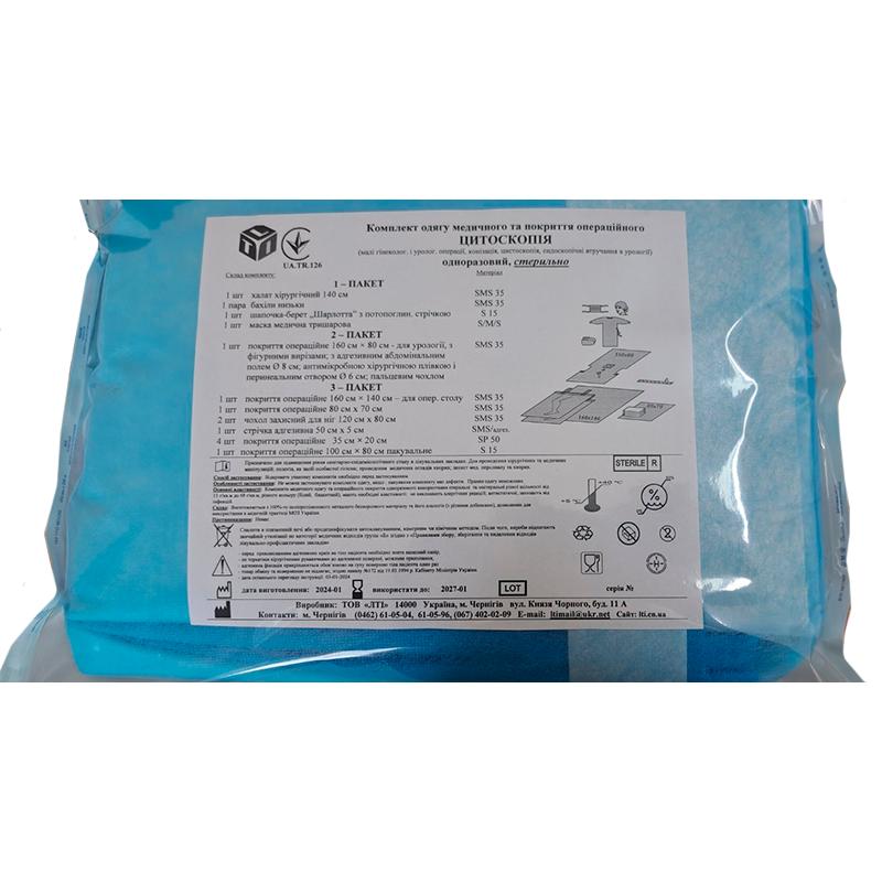 Комплект одягу медичного та покриття оперційного Цитоскопія, стерильно, Бренд LTI